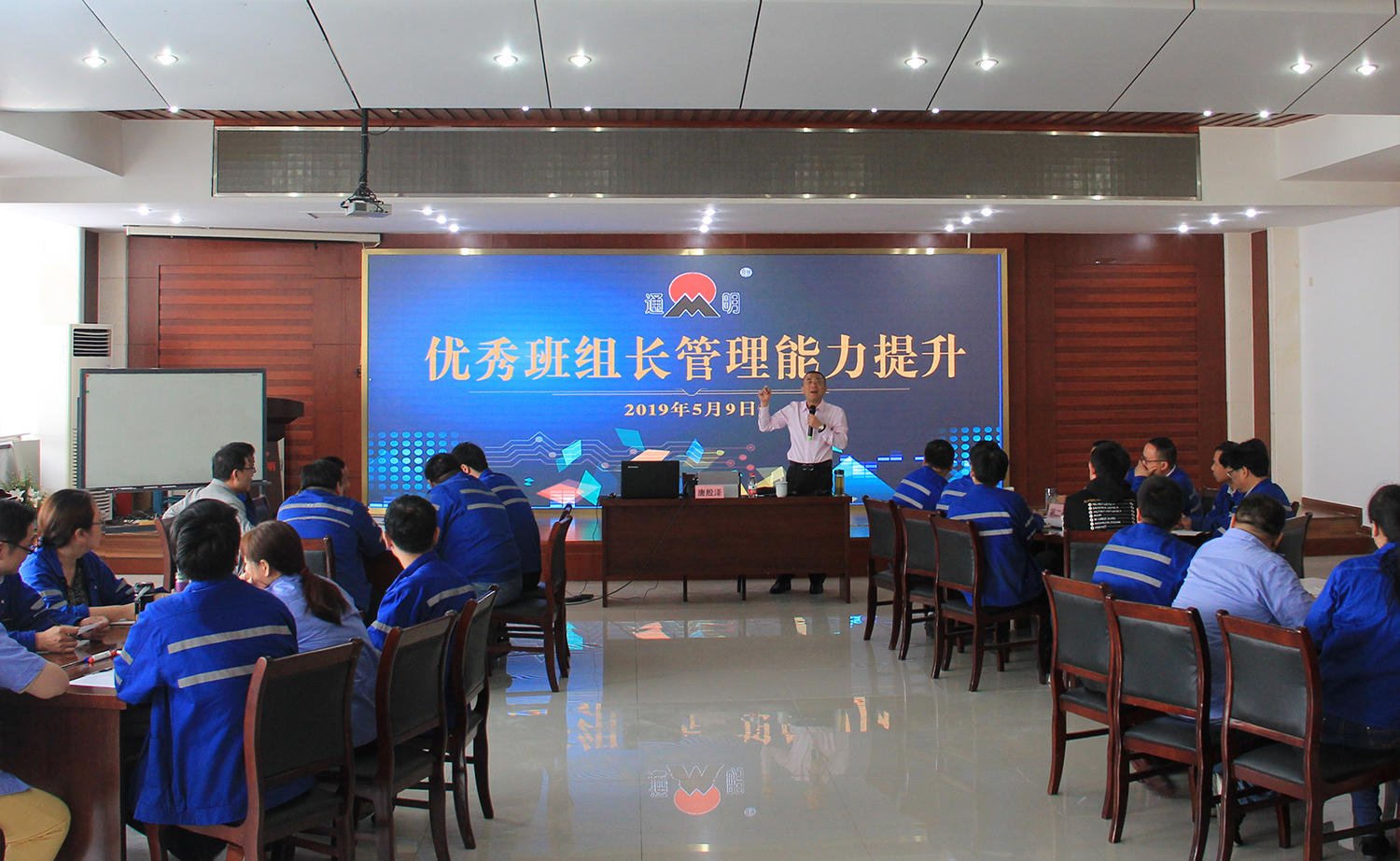 培訓，員工的“充電站”——公司定期開展生產(chǎn)管理培訓