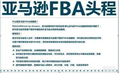 亞馬遜FBA、FBM到底是什么
