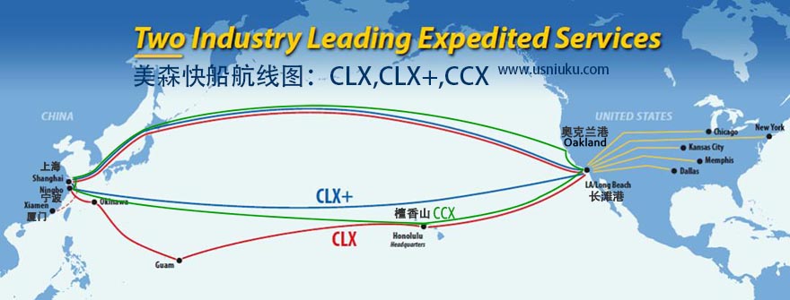 美森快船clx、clx+、ccx航線圖