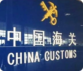 只接普貨，拒絕低申報，合規(guī)報關(guān)