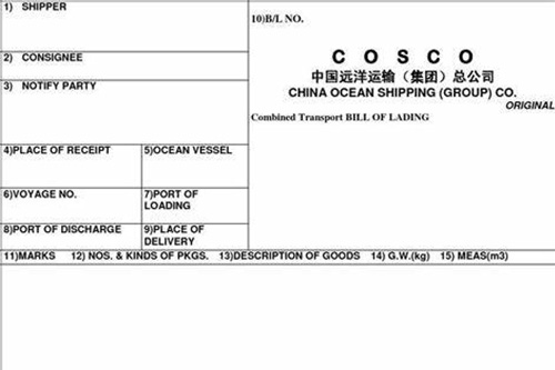 1688794901673185.jpg 提單補(bǔ)料是什么意思?