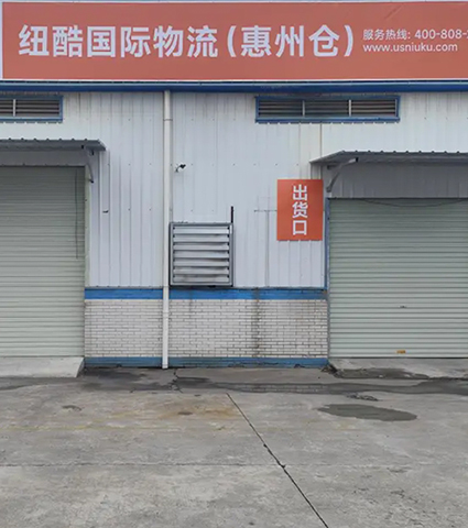 fba歐美專(zhuān)線(xiàn)惠州惠城倉(cāng)