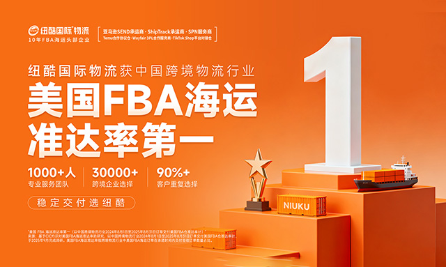 以穩(wěn)定贏(yíng)得市場(chǎng) 紐酷做到了NO.1