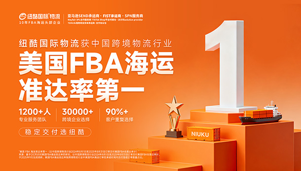 美國 FBA 海運(yùn)準(zhǔn)達(dá)率第一品牌